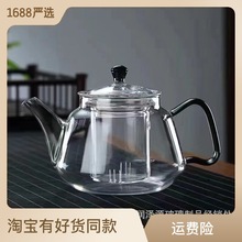 玻璃茶壶高硼硅耐热玻璃茶具加厚泡茶壶带过滤网家用茶水分离茶壶