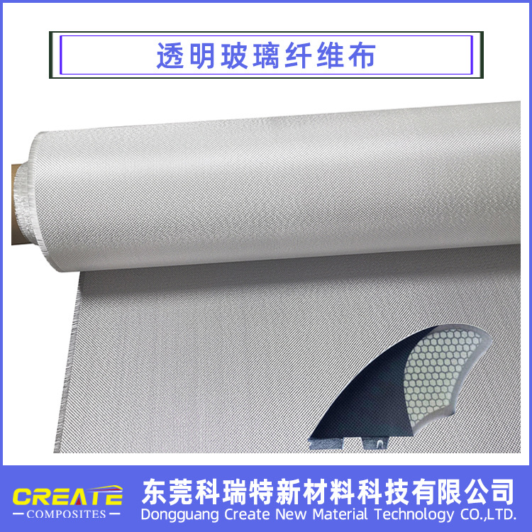 源头直销尾鳍冲浪板透明纤维4盎司/6盎司无碱透明玻璃纤维布-阿里巴巴