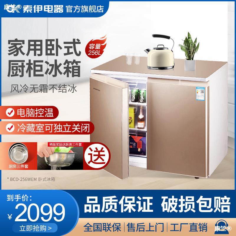 soyea/索伊bcd-256wem家用卧式风冷无霜冰箱嵌入式厨房冰箱对开门