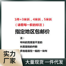 1件3米长论斤沙发套面料抱枕桌布窗帘布加厚布料diy大块布头