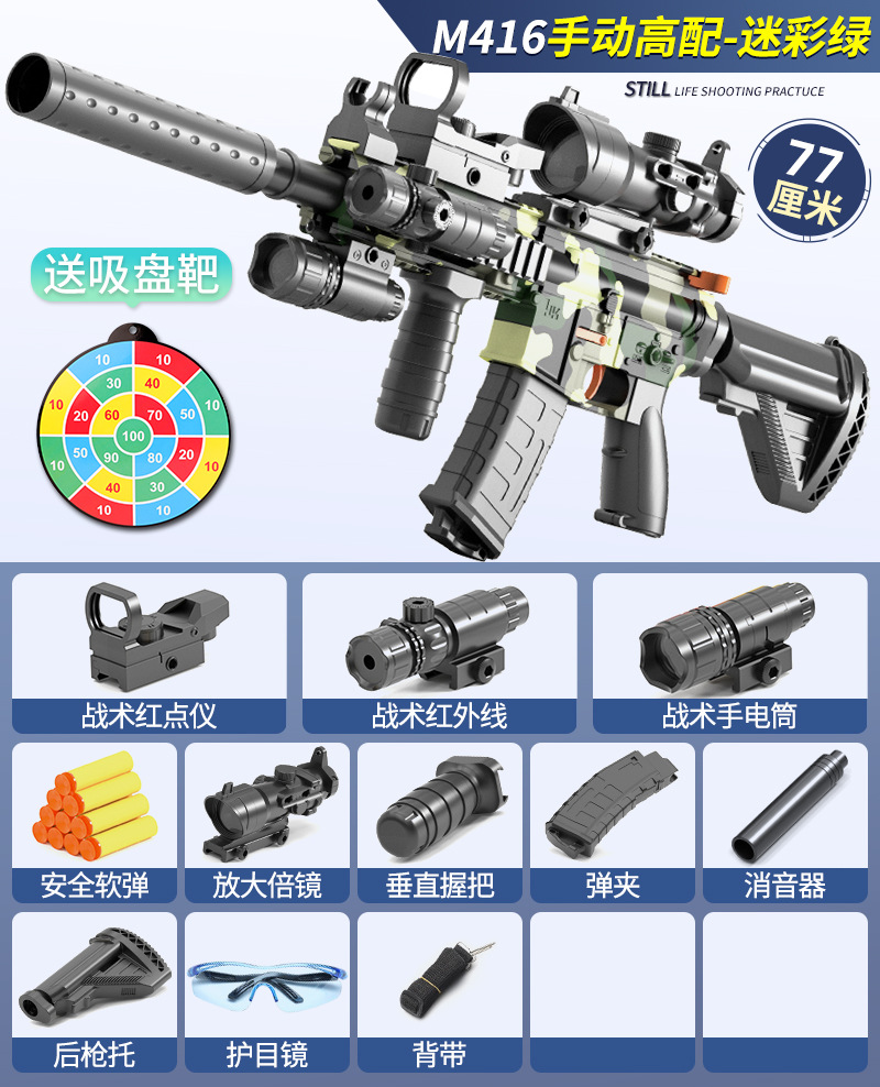 Children's Soft Bullet Gun M416 Submachine Gun Electric Continuous Hair Toy Gun Simulation Boy Sniper Rifle Soft Egg Eating Chicken Full Set