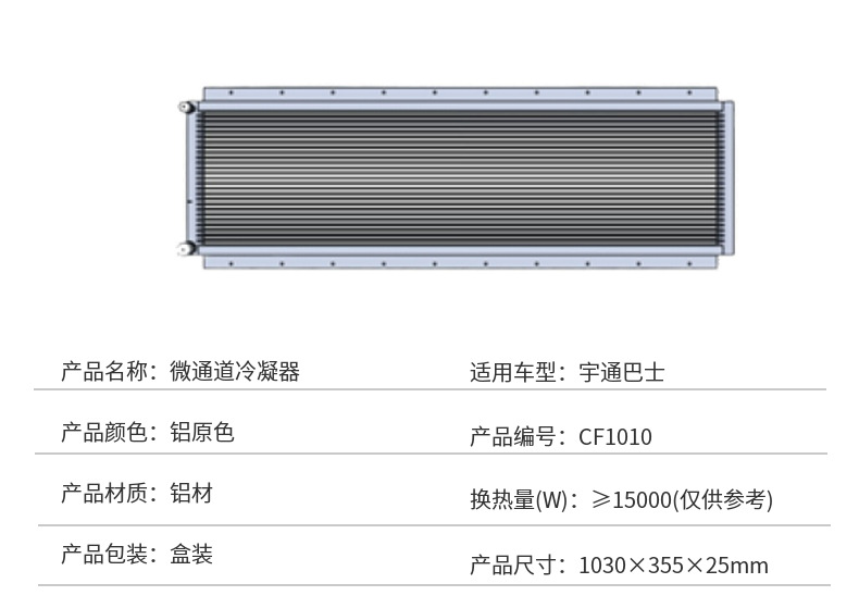 Medium bus car air conditioning Condenser radiator cooling network Commercial Condenser
