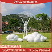 抽象人物雕塑不锈钢镂空云朵人偶房地产公园绿地装饰景观小品