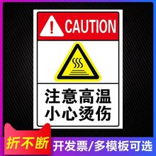 小心烫伤指示牌注意高温小心烫伤标识牌工厂安全警示牌标识牌标志