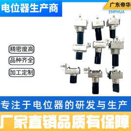 厂家直销音响功放机小家电用093带轴套电位器