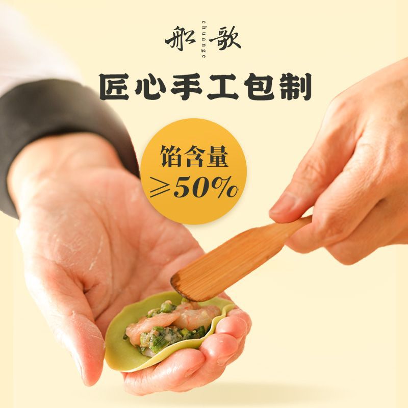 【融化包退】船歌鱼水饺墨鱼鲅鱼海鲜饺子230g*4早餐食品蒸饺煎饺