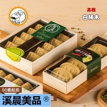 绿豆糕包装盒/袋 礼盒小绿豆冰糕盒子 6个/10粒装 一次性透明