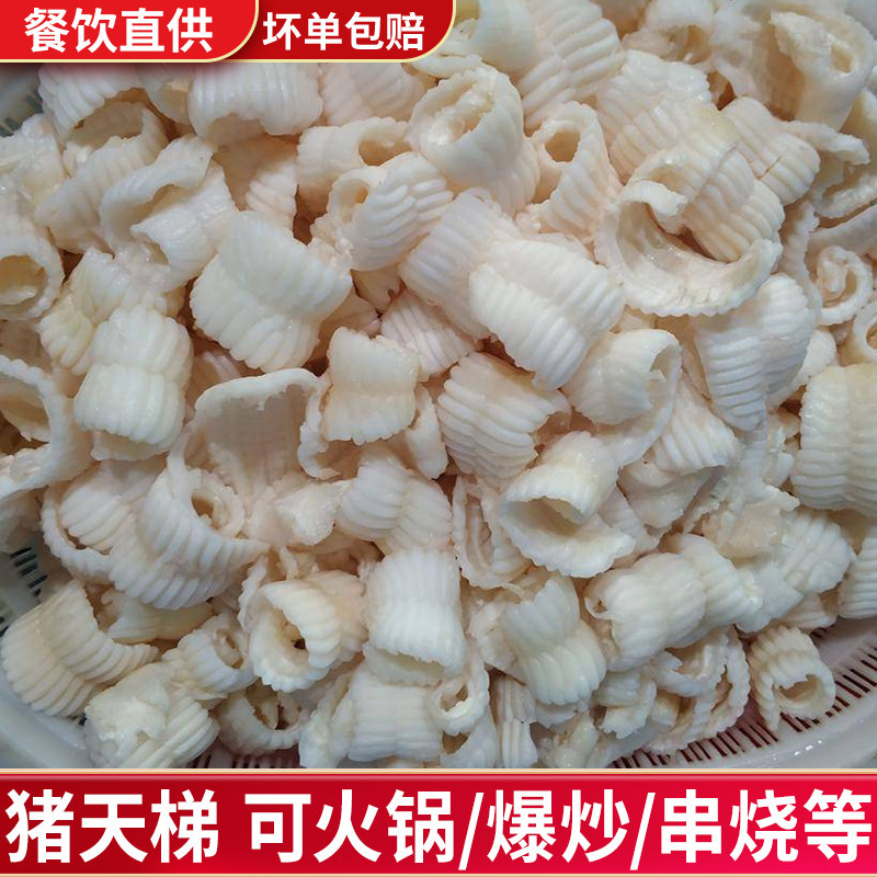 火锅食材冷冻食品猪天板批发猪天梯猪牙梗猪天堂250g袋