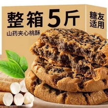 桃酥面包老年人吃的食品面包早餐软面包软糯太谷饼9月9日发完代发