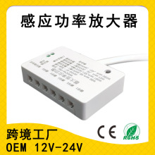 12V/24V六口大功率灯带控制器橱柜灯衣柜灯感应杜邦口led灯放大器