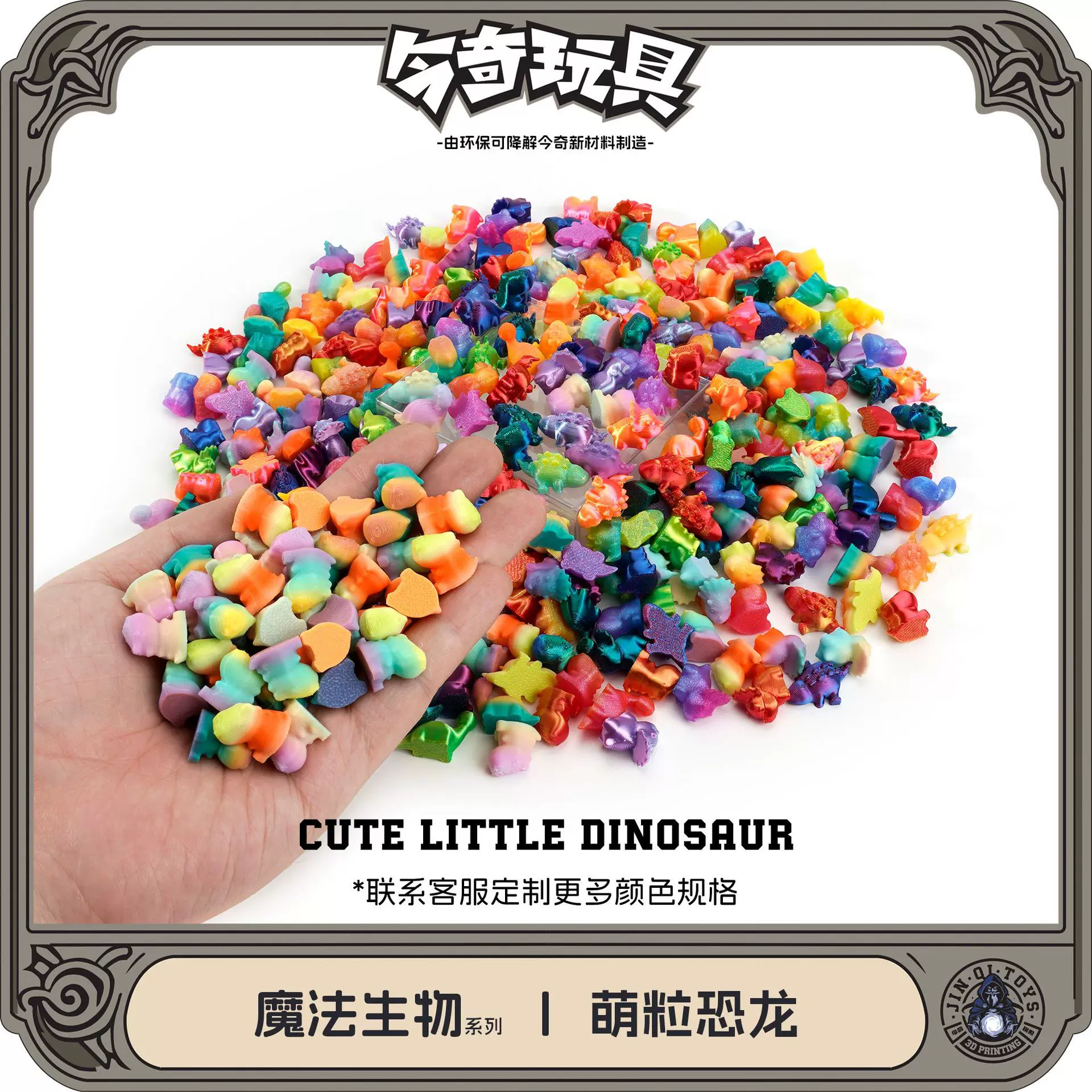 3D打印跨境恐龙萌粒系列公仔挂架苔藓微景观创意装饰品工艺品配件