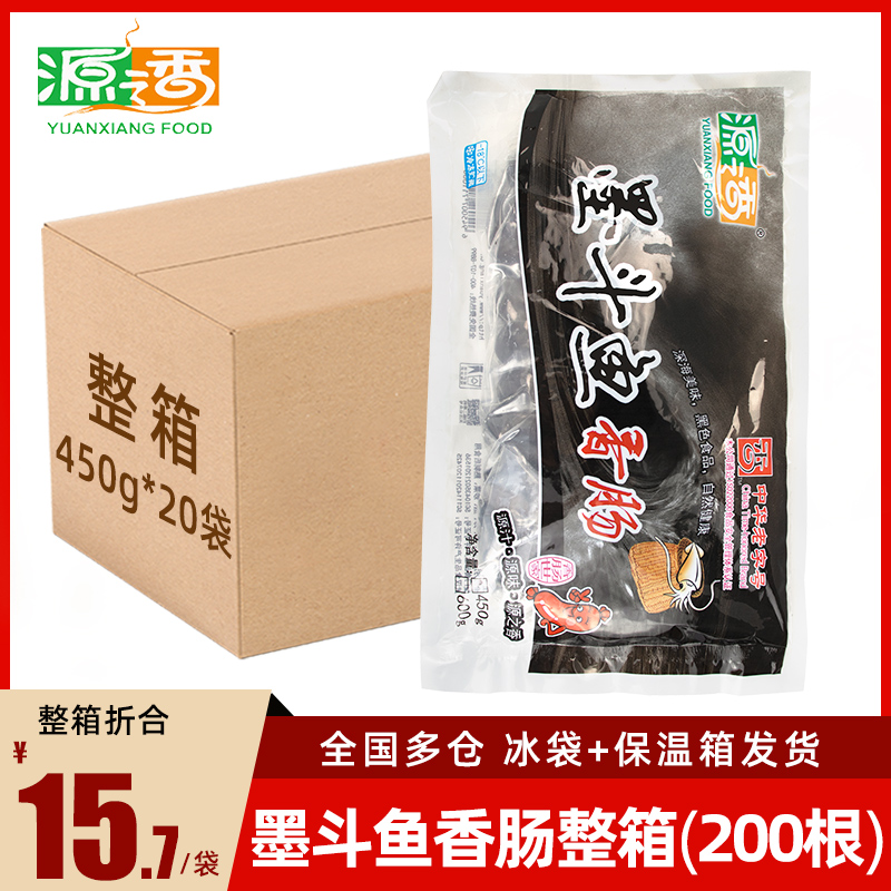 源香墨鱼肠墨斗鱼肠关东煮墨鱼香肠热狗肠商用火山石烤肠200根