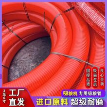 3.5寸4.5寸6寸加厚耐磨吸粮机红色软管螺旋蛟龙输送配件吸粮管