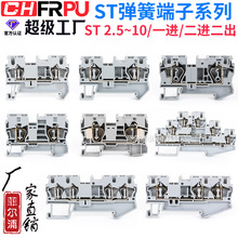 纯铜导轨式ST系列弹簧接线端子排 2.5MM平方快速直插ST2.5-10端子