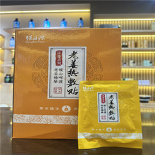 发热老姜贴生姜贴膝盖驱寒贴去寒无纺布贴足浴关节足疗店用姜片帖