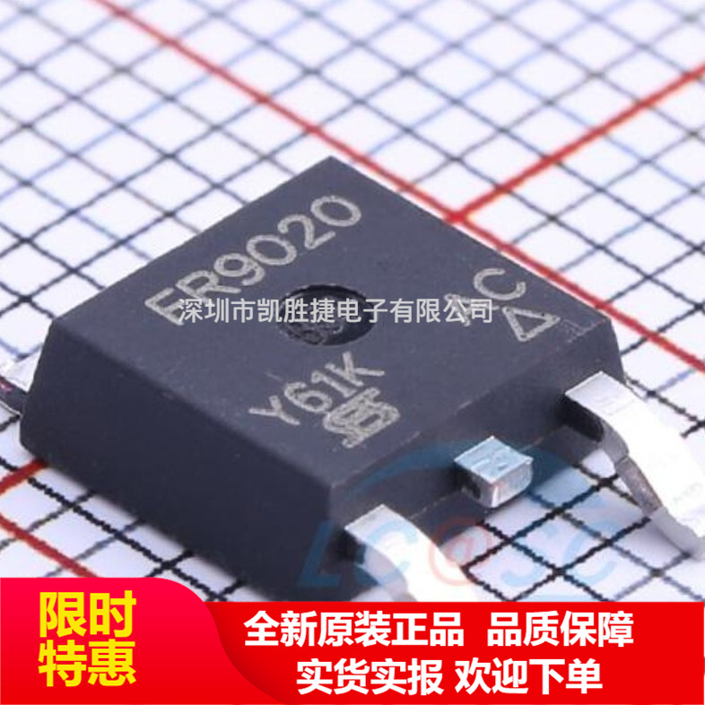 IRFR9020TRPBF IRFR9020 TO-252 P沟 9.9A 50V MOS管 原装 现货