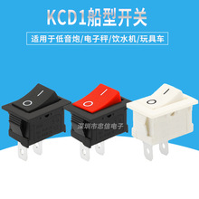 厂家直供 15*21船型开关 2脚2档 KCD1-101电源翘板开关 船形开关