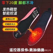 跨境充电款发热鞋暖脚神器无线遥控 智能控温冬天户外 可剪裁鞋垫