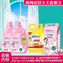 日化四件套帕梅拉超白好太太洗衣液洗衣粉盆摆地摊货源6件套工厂