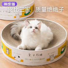 猫抓板瓦楞纸猫窝磨爪器猫爪板盆不掉屑沙发保护防猫抓猫用品玩具