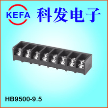科发电子厂家直销 开关电源栅栏式接线端子 HB9500-9.5mm带盖