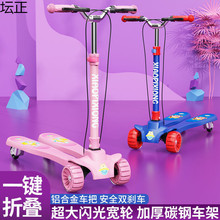 儿童滑板车2-3-6-8-12岁折叠男女宝宝双脚分开四轮滑滑蛙式剪刀车