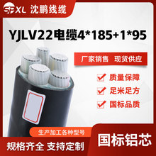 yjlv22-4*185+1*95 yjlv22-4*240+1*120铝芯铠装电力电缆厂家销售
