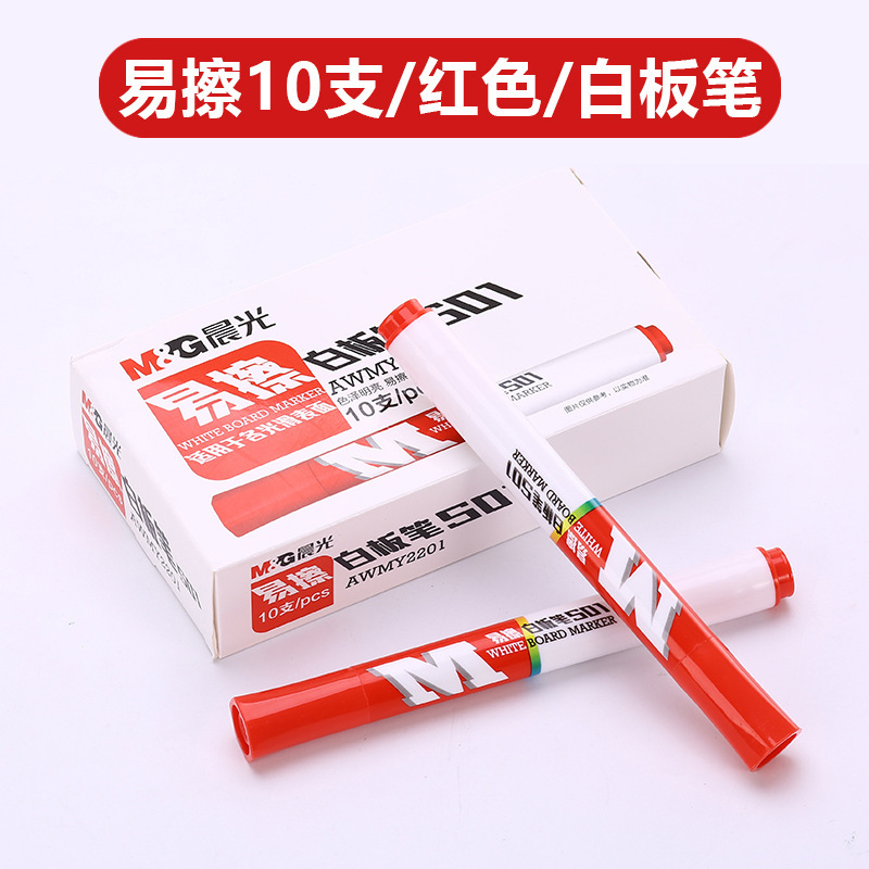 Chenguang Whiteboard Marker Marking Pen S01 Erasable Red and Black Plastic Office Stationery Yamac Water-Based Large Capacity Wholesale