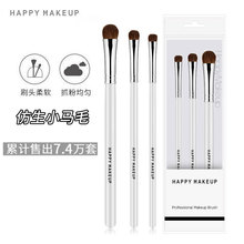 HappyMakeup 3支眼影刷套装代发 晕染刷眼影刷小马毛便携化妆刷