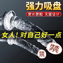 自动抽插透明水晶阳具棒女性假阴茎情趣用品高潮女自慰器