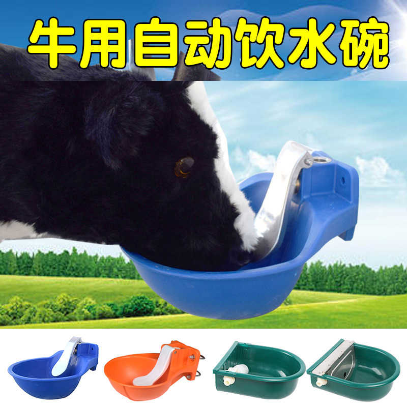 厂家直供牛用饮水碗特大号加厚塑料牛自动碗式饮水器牛马驴饮水槽