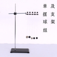 初高中物理单摆实验球组支架铁架台力学教学器材手持单摆球组套装