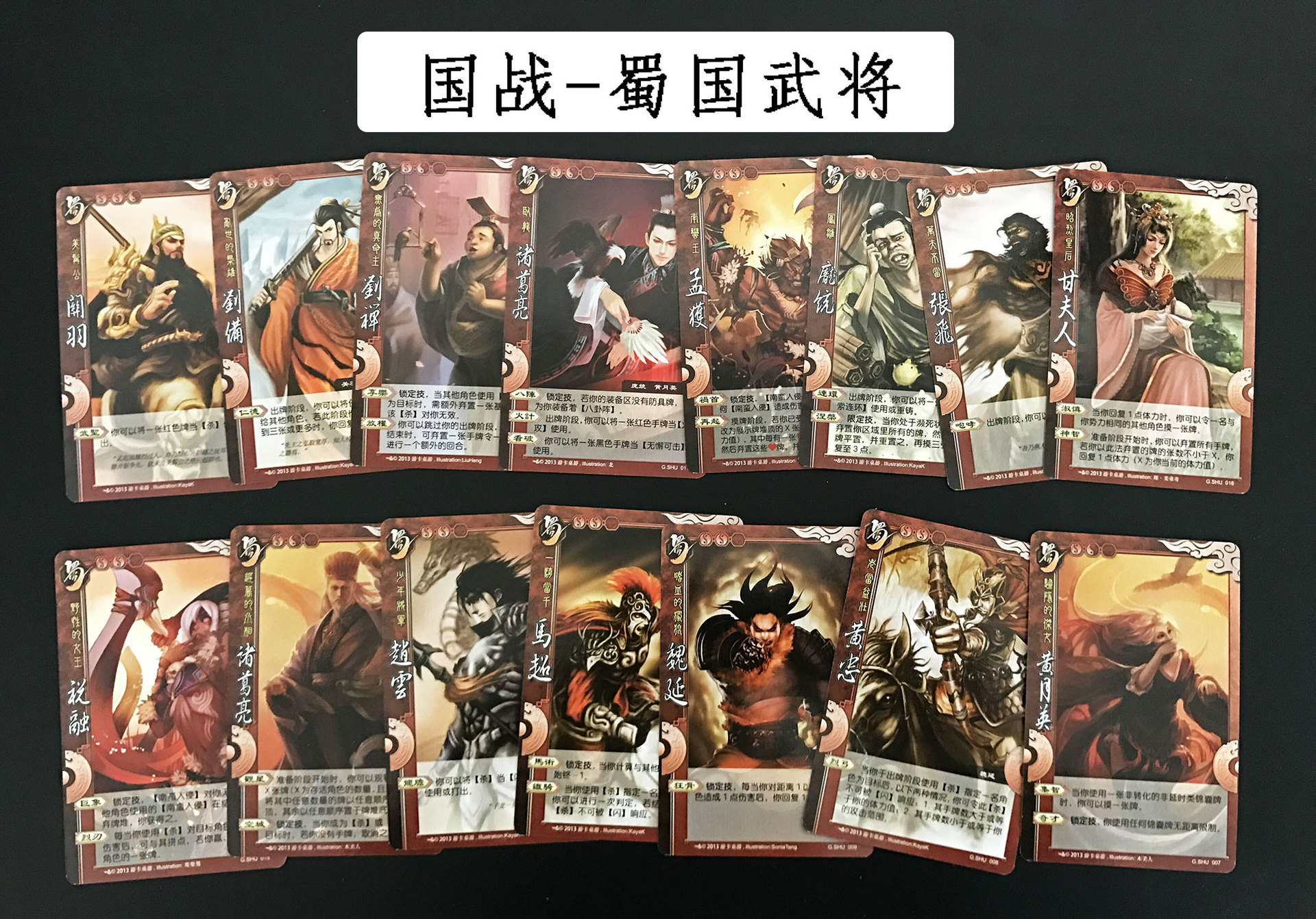 游卡桌游三国杀s6国战·君临天下标准版阵势变权武将全套卡牌批发