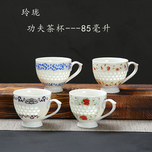 玲珑小号功夫茶杯带手柄单杯子茶具85毫升品茶杯家用茶庄饮茶青花