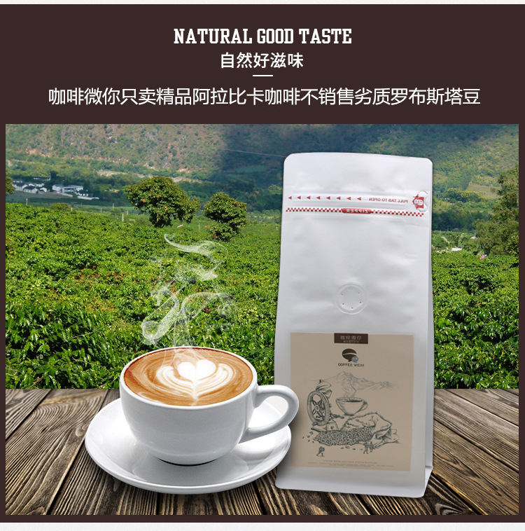 咖啡豆批发精品咖啡蓝山曼特宁意式拼配美式普洱227克超值精品厂