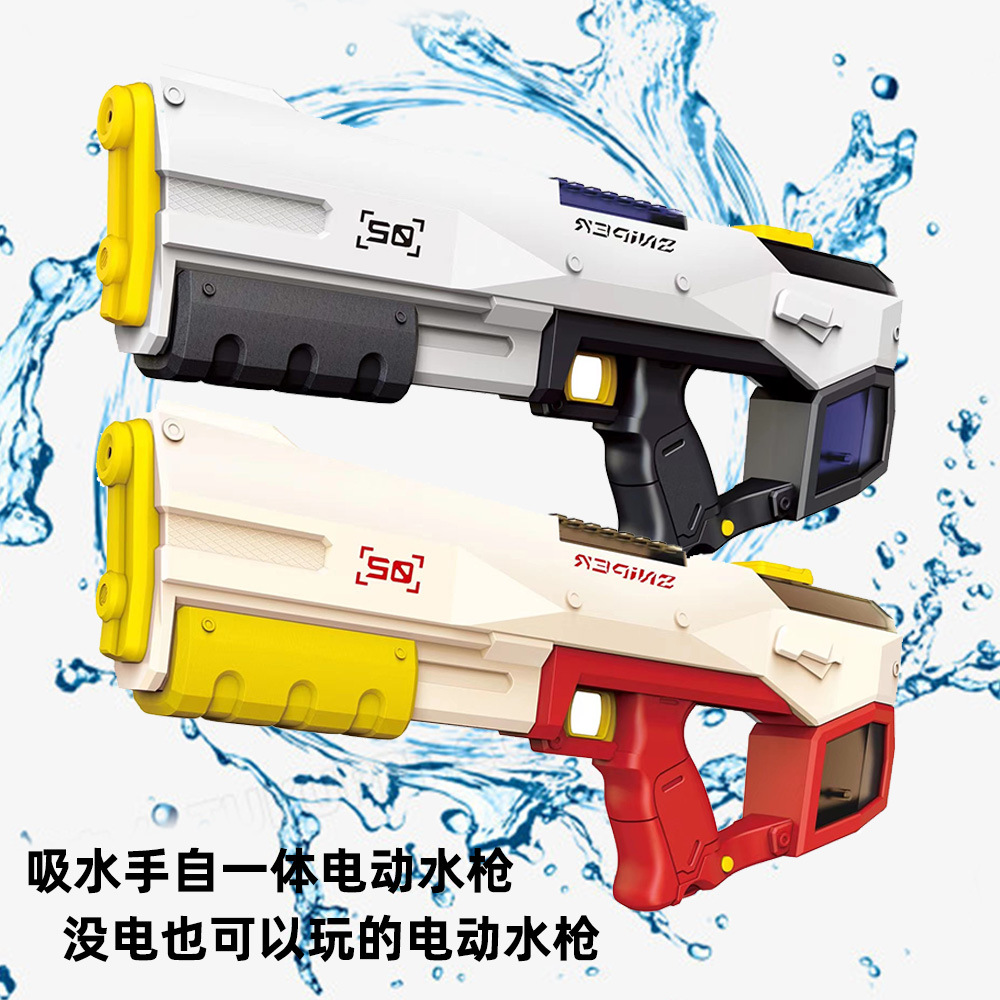 大容量电动水枪连发滋水枪打水仗没电也能玩水枪water gun-阿里巴巴