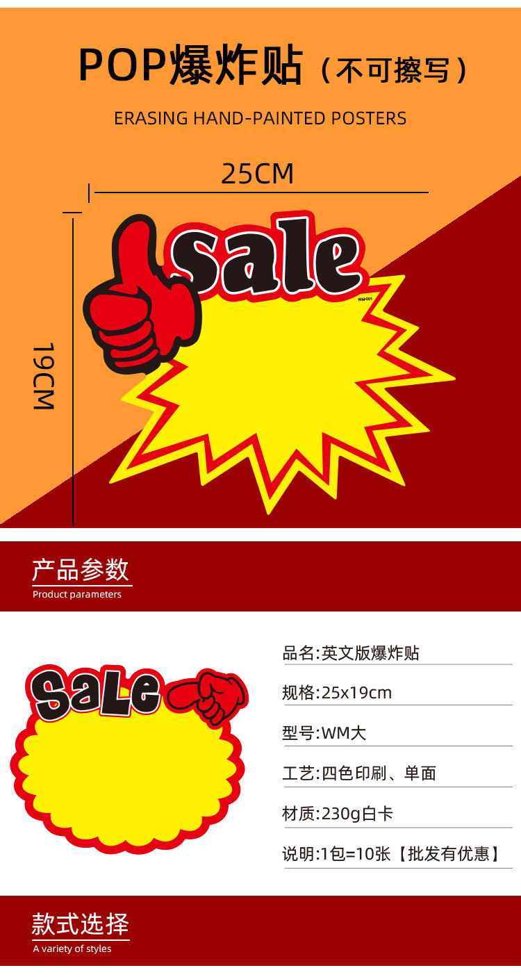 大号超市标签价格牌英文爆炸贴商品标价牌价格标签超市水果促销牌