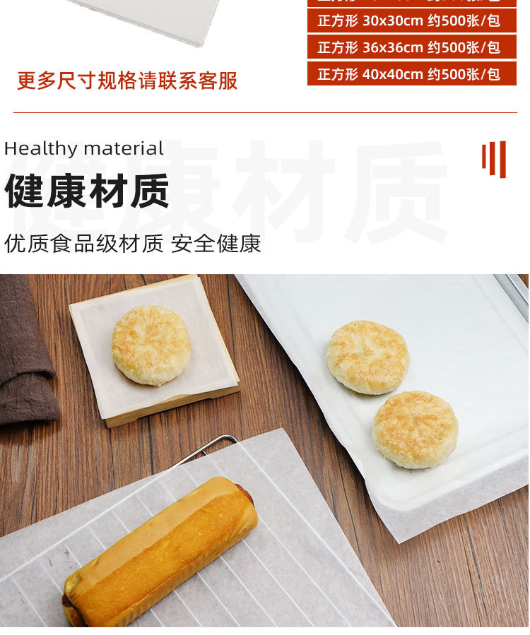 烘焙油纸吸油纸食物家用厨房烤箱烤盘蛋糕隔油纸垫60x40