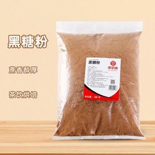 南字牌黑糖粉500g 台湾风味黑糖珍珠奶茶原料调味烘焙广东糕点