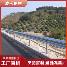 热镀锌道路波形护栏板双波三波乡村国道高速公路波形护栏钢板厂家