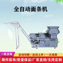 面条机生产线商用大型全自动撒粉鲜湿面条机自动爬杆