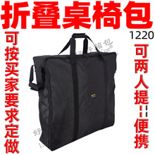 1220折叠桌椅包轻双便携垂钓露营摆摊烧烤野餐桌收纳袋定订/制做