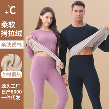 加绒加厚拷拉绒保暖内衣套装女秋衣秋裤男石墨烯中老年修身打底衫