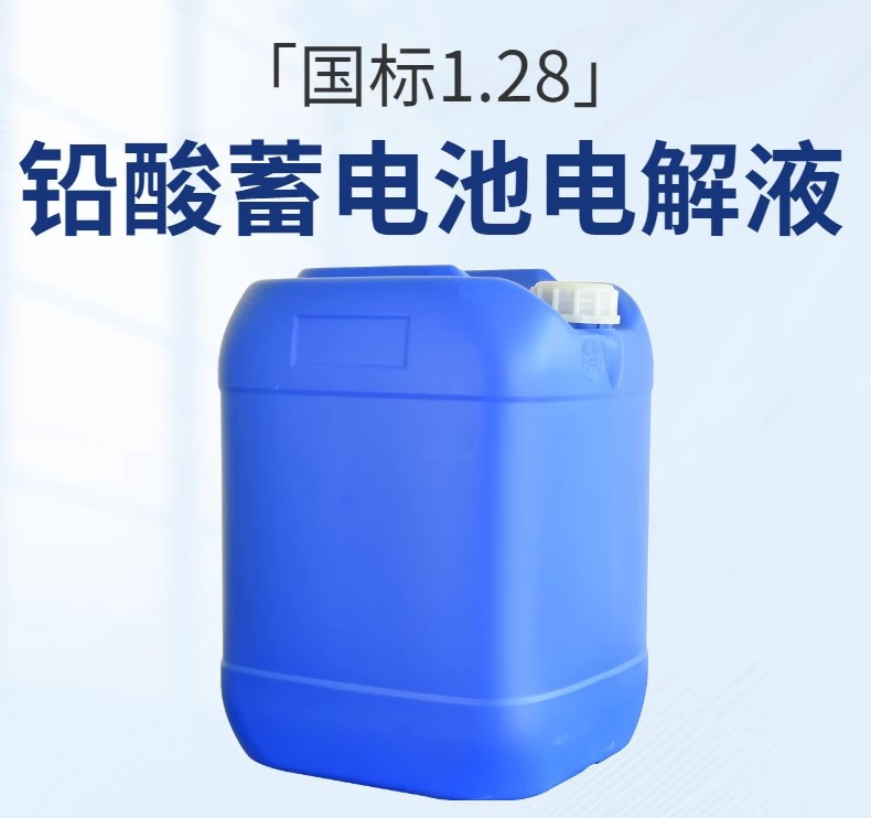 铅酸电池电解液比重1:1.