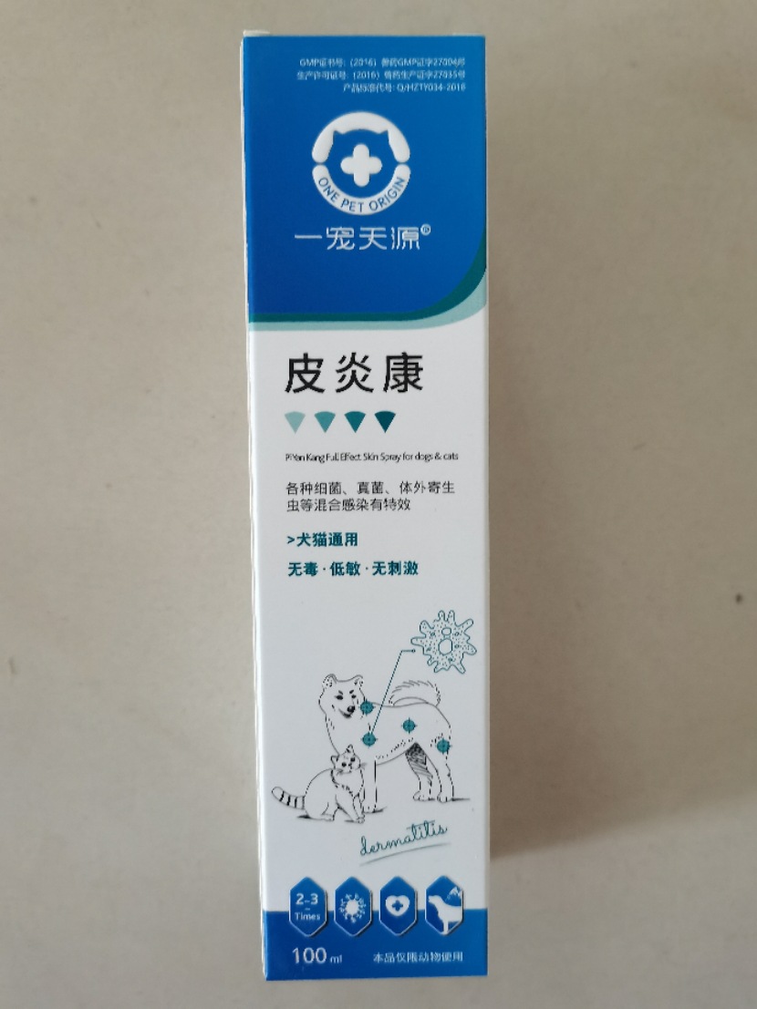 一宠天源皮炎康喷剂宠物皮肤喷剂犬猫狗狗真jun菌细菌螨虫猫狗用