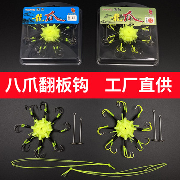 定制翻板钩翻版钩八爪钩夹饼钩盘钩防缠绕爆炸钩渔具鱼钩鲢鳙钩