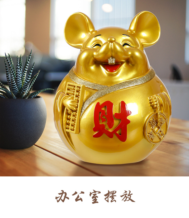 老鼠存钱罐创意鼠年生肖储蓄罐家居客厅店铺开业吉祥物金钱鼠摆件