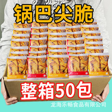 锅巴薯片零食小吃网红膨化食品虎牙脆尖角脆批发