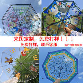 打样来图定制晴雨清新透明三折叠伞定制图案雨伞可跨境平台代发