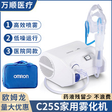 欧姆龙NE-C25S雾化器儿童家用哮喘化痰止咳压缩式成人医用雾化机